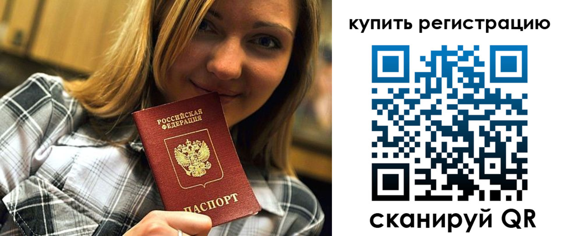 прописка для работы в Дубовке