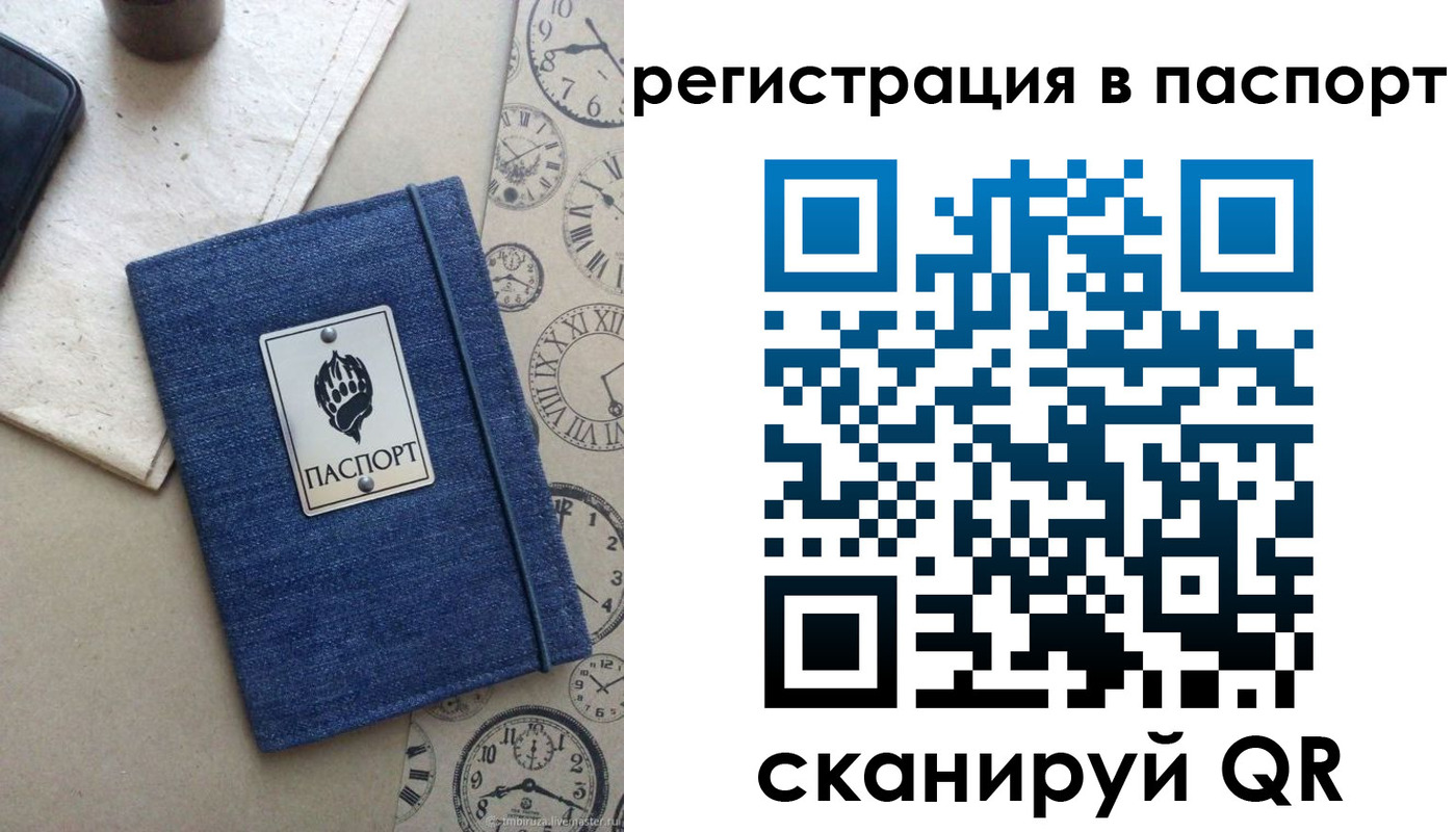 прописка в Дубовке