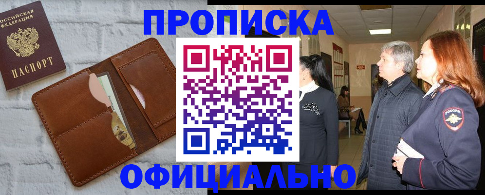 временная регистрация недорого в Дубовке
