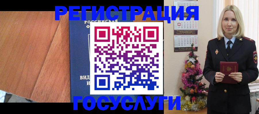 временная прописка в Дубовке