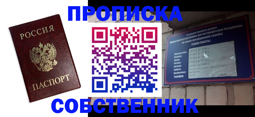 прописка 2025 в Дубовке