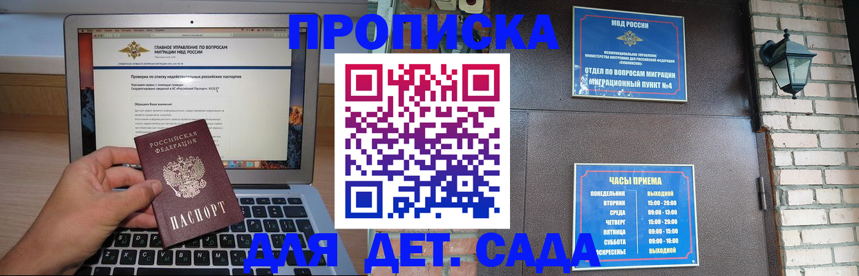 временная регистрация надежно в Дубовке