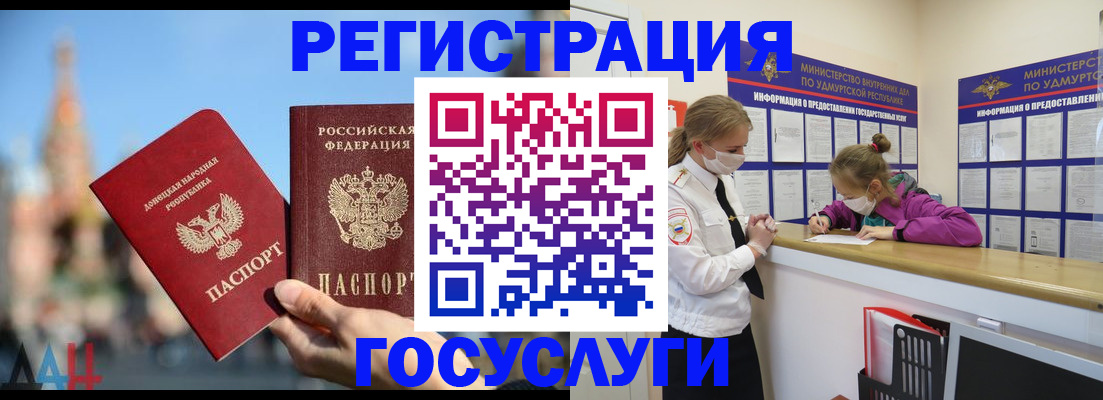 регистрация в Дубовке